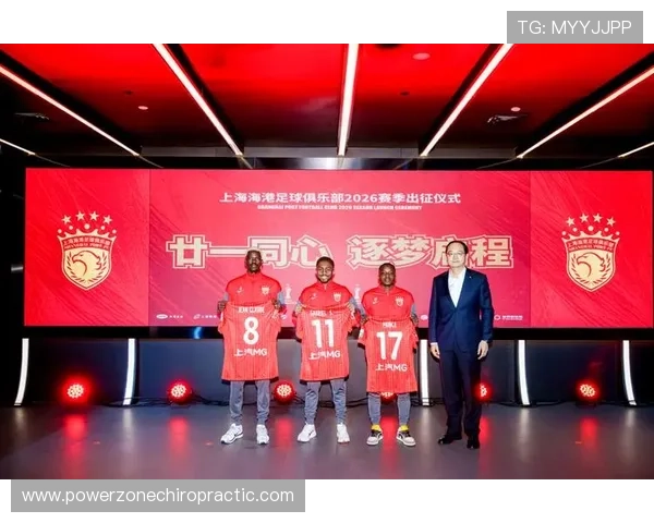 上海海港世俱杯