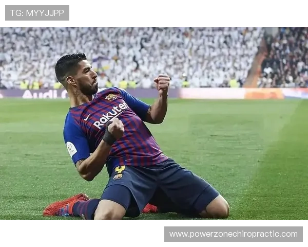 进球+助攻双核心：苏亚雷斯的进攻全面性解析