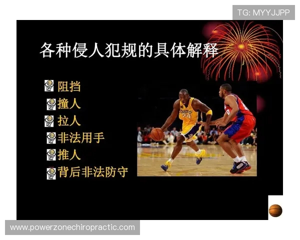 篮球“最后一投判定规则”详解：理解计时与犯规的核心标准