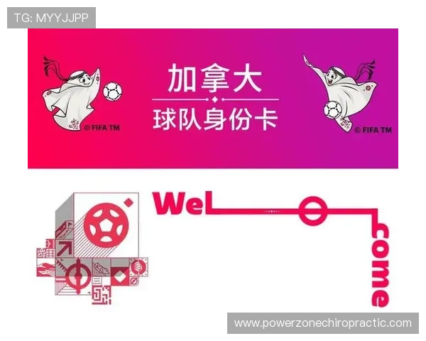 2026世界杯加拿大队首战门票价格查询