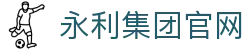 yl8858永利(集团)-Official website
